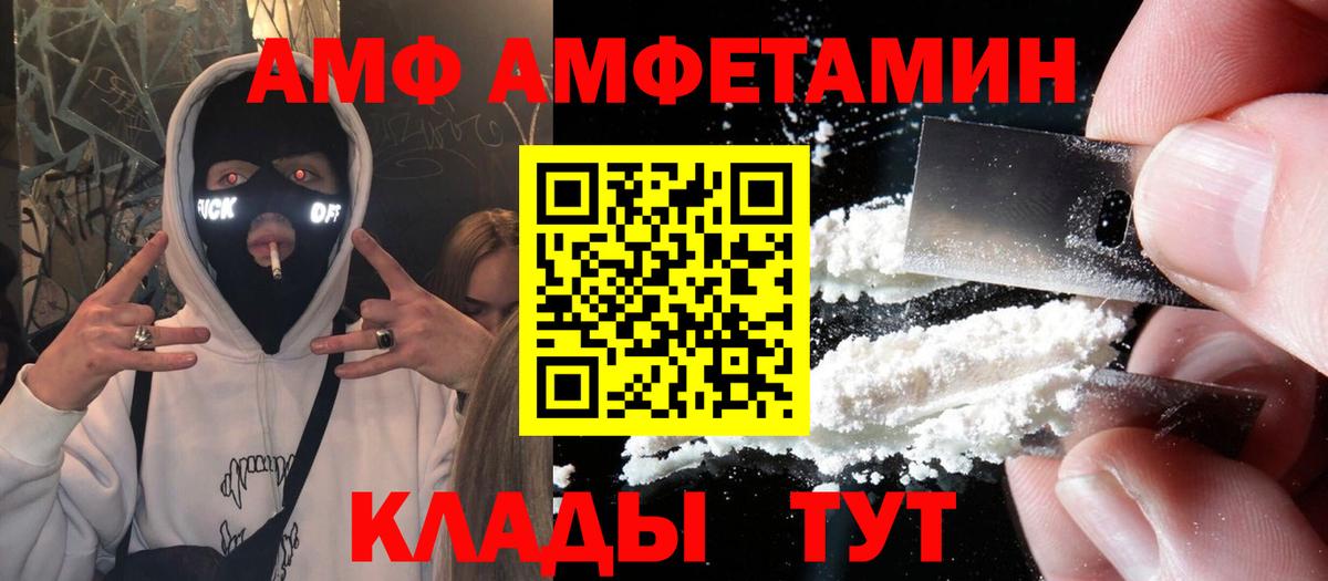 АМФЕТАМИН Premium Волгодонск