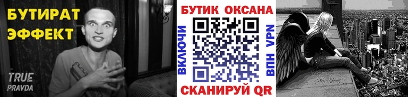 БУТИРАТ GHB  купить наркоту  Волгодонск 