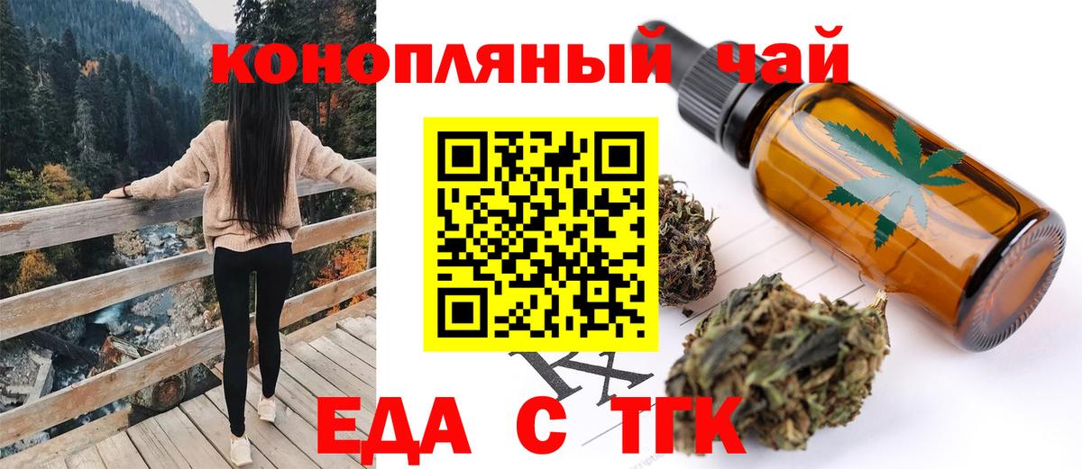 Волгодонск  Cannafood конопля  Вход с VPN 