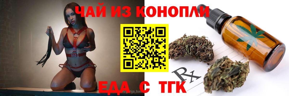 Canna-Cookies конопля Волгодонск
