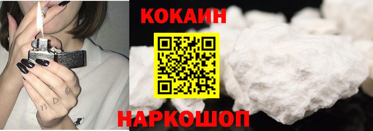 Cocaine VHQ Волгодонск