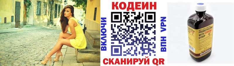 даркнет наркотические препараты  Волгодонск  MEGA ссылка  Кодеиновый сироп Lean Purple Drank  купить  