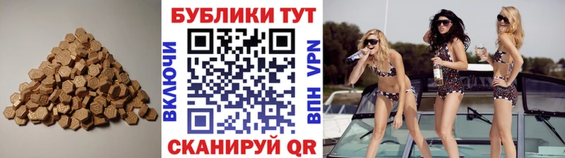 Экстази 280 MDMA Волгодонск