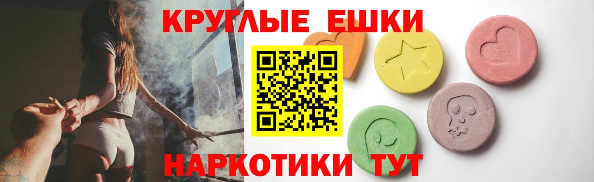 ЭКСТАЗИ 99% Волгодонск