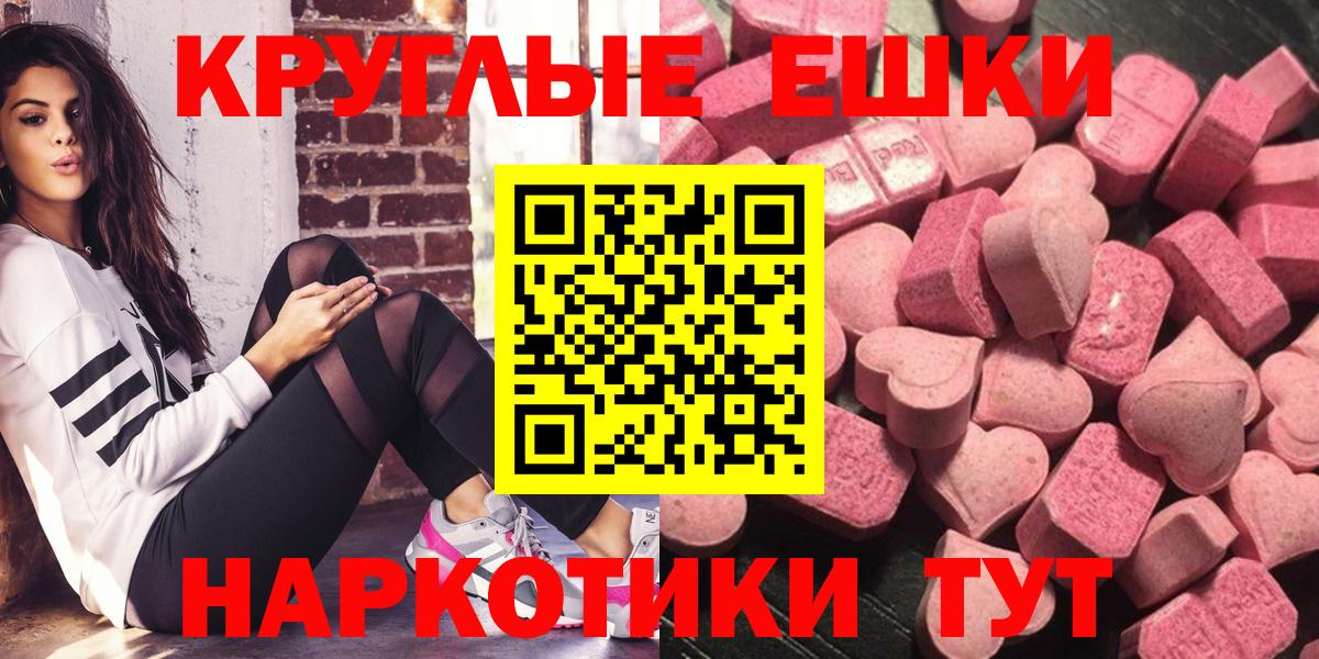 ЭКСТАЗИ VHQ  Ecstasy  Ecstasy XTC  Волгодонск  Вход с VPN 