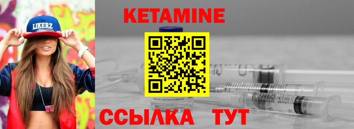 КЕТАМИН VHQ  Вход с VPN  Кетамин ketamine  Волгодонск 