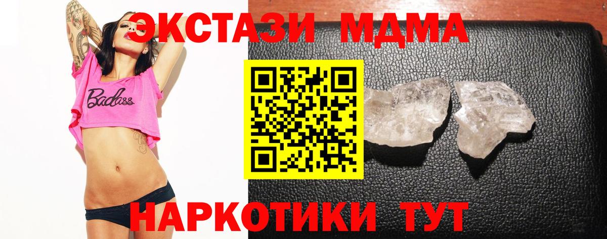 Гашиш  Cocaine  Alpha PVP СК   Канабис  ГАШИШ  Мефедрон   Волгодонск  Продажа наркотиков  Вход с VPN  МЕТАМФЕТАМИН 