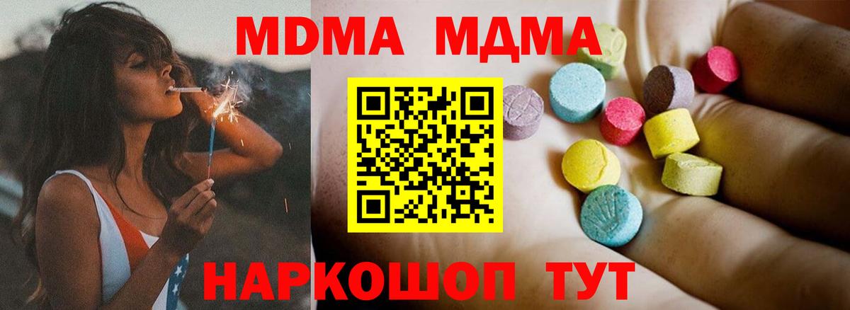 МДМА VHQ  MDMA VHQ  Вход с VPN  Волгодонск 