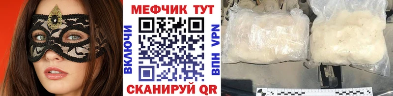 где купить Волгодонск Меф mephedrone