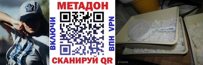 нарко площадка состав купить Волгодонск Метадон VHQ