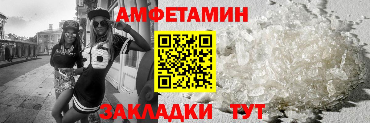 Первитин винт  Вход с VPN  Волгодонск 