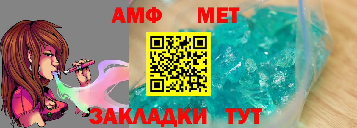 Первитин винт Волгодонск