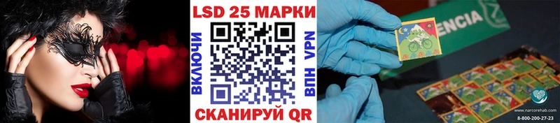 закладки  Волгодонск  Марки 25I-NBOMe 1500мкг 