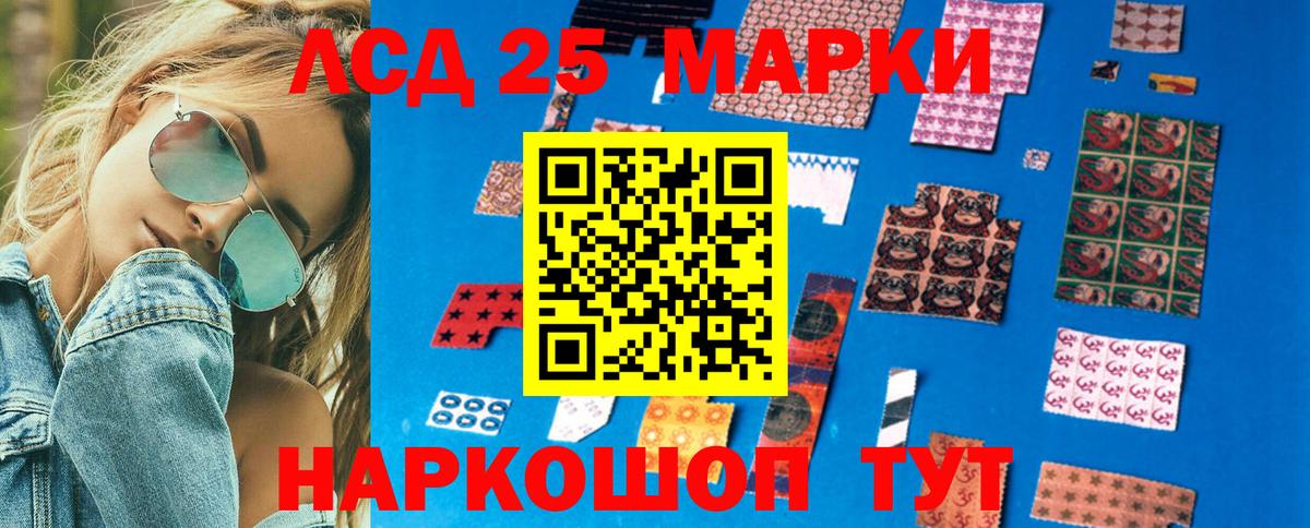 Наркотические марки 1,5мг Волгодонск