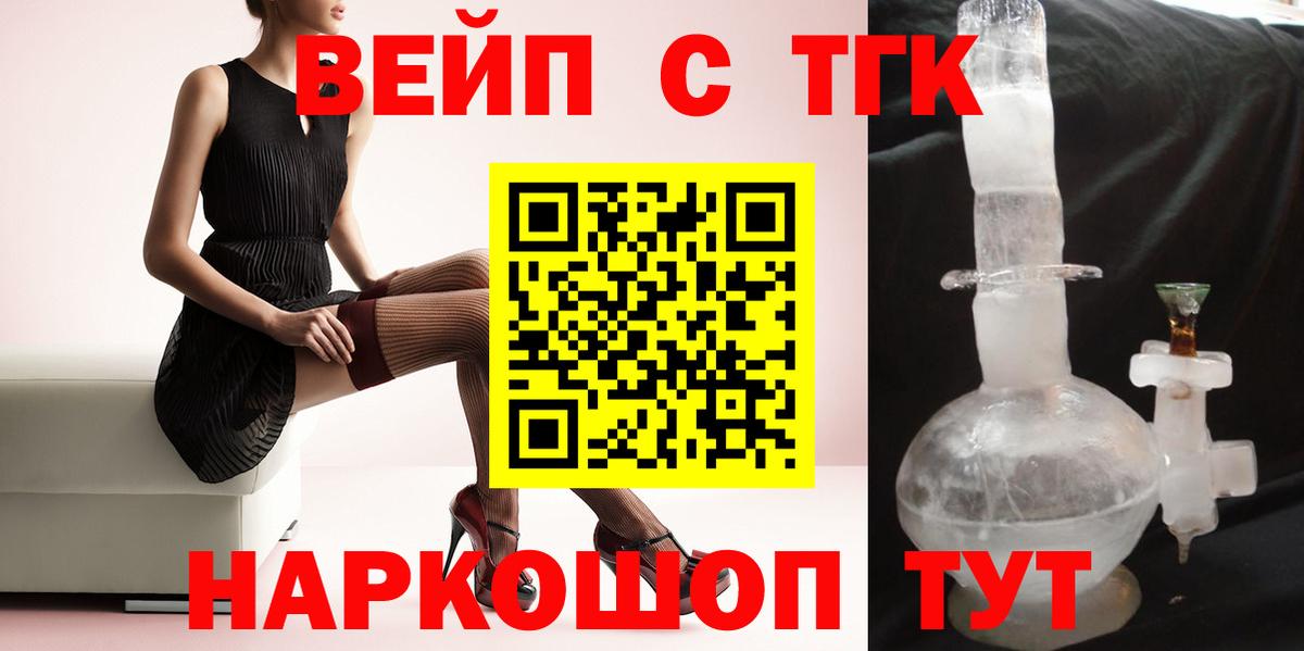 ТГК концентрат  Вход с VPN  Волгодонск 